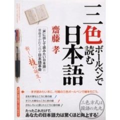 宮澤賢治と東北砕石工場の人々/国文社/伊藤良治