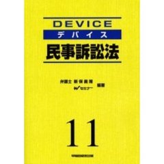デバイス刑法 司法試験短期合格システム ２（各論） 最新第３版/早稲田経営出版/新保義隆（単行本） Amazon.co.jp: 早稲田司法試験セミナー - 資格・検定: 本