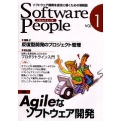 Ｓｏｆｔｗａｒｅ　ｐｅｏｐｌｅ　ソフトウェア開発を成功に導くための情報誌　Ｖｏｌ．１　特集・Ａｇｉｌｅなソフトウェア開発