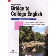 文法中心の大学英語