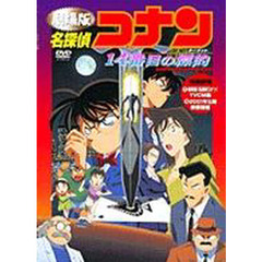 DVD版　劇場版 名探偵コナン　1-7作セット ジェイディスク|名探偵コナン PART1 全7巻セット|HARDOFFオフ