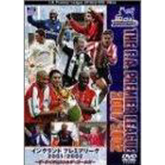 ＤＶＤ　プレミアリーグ　’０１－’０２