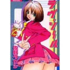 ラヴ・ソール