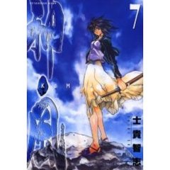 神・風　　　７