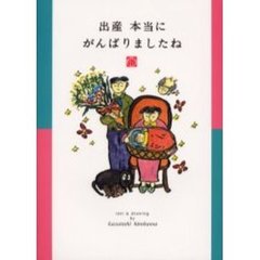 出産本当にがんばりましたね