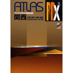 関西　大阪　神戸　京都　奈良　兵庫　滋賀　和歌山　三重　若狭　〔２００４〕