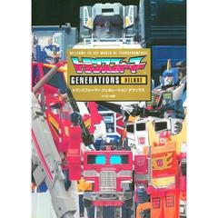 トランスフォーマージェネレーションデラックス　Ｗｅｌｃｏｍｅ　ｔｏ　ｔｈｅ　ｗｏｒｌｄ　ｏｆ　Ｔｒａｎｓｆｏｒｍｅｒｓ！！