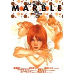 ＭＡＲＢＬＥ　Ｎｅｗ　ｂｏｙｓ　ｌｏｖｅ　ａｎｔｈｏｌｏｇｙ　Ｖｏｌ．１（２００４）