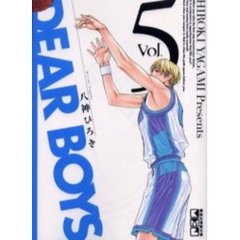 Ｄｅａｒ　ｂｏｙｓ　Ｖｏｌ．５