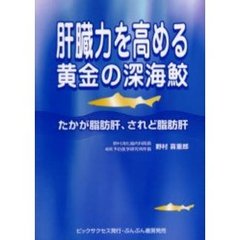 野村喜重郎／著 - 通販｜セブンネットショッピング