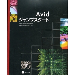 Ａｖｉｄジャンプスタート