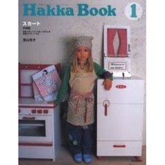 Ｈａｋｋａ　ｂｏｏｋ　１　スカート　子供服