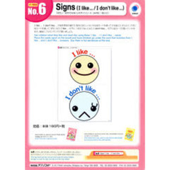 Ｓｉｇｎｓ（Ｉ　ｌｉｋｅ…／Ｉ　ｄｏｎ’