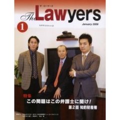 Ｔｈｅ　Ｌａｗｙｅｒｓ　２００６Ｊａｎｕａｒｙ