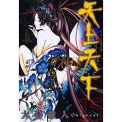 天上天下　　１５