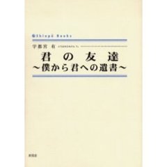 騒動のあと/新風舎/他屋雄一 | www.carmenundmelanie.at