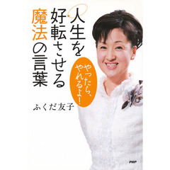 新入社員マナー 新入社員マナーの検索結果 - 通販｜セブンネット