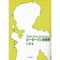 恋なんて、ジグソーパズル/日本文学館/小野瀬忍 - leerkrachtig.be