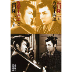 近衛十四郎 - 通販｜セブンネットショッピング