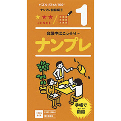 ナンプレ初級編　　　１