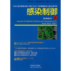 感染制御　Ｖｏｌ．３Ｎｏ．３（２００７）　ＳＨＥＡの活動とＳＨＥＡ　２００７