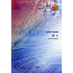 楽譜　彩り　Ｍｒ．Ｃｈｉｌｄｒｅｎ