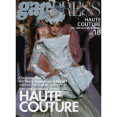 Ｐａｒｉｓ　ｈａｕｔｅ　ｃｏｕｔｕｒｅ　Ｖｏｌ．１８（２００７－２００８ａｕｔｕｍｎ　＆　ｗｉｎｔｅｒ）