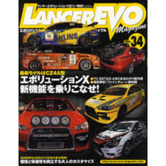 ランサーエボリューションマガジン　　３４