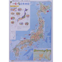 小学４年　学習日本地図