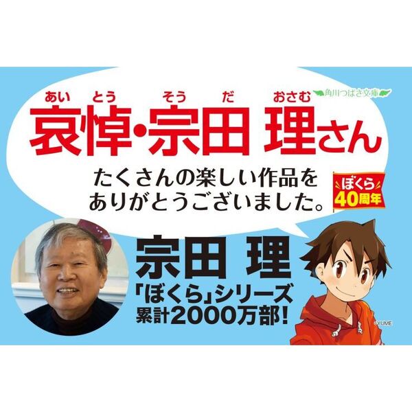 ぼくらの七日間戦争