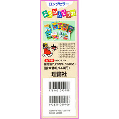ロングセラーようねんどうわ　全７巻