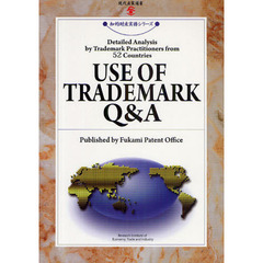 ＵＳＥ　ＯＦ　ＴＲＡＤＥＭＡＲＫ　Ｑ＆Ａ　Ｄｅｔａｉｌｅｄ　Ａｎａｌｙｓｉｓ　ｂｙ　Ｔｒａｄｅｍａｒｋ　Ｐｒａｃｔｉｔｉｏｎｅｒｓ　ｆｒｏｍ　５２　Ｃｏｕｎｔｒｉｅｓ