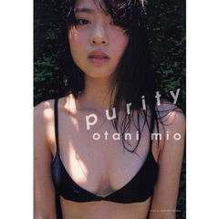 ｐｕｒｉｔｙ　大谷澪写真集