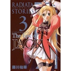ラジアータストーリーズ The Epic of JACK 　３