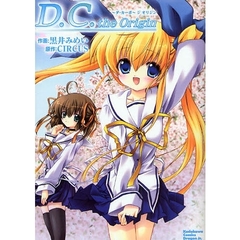 Ｄ．Ｃ．～ダ・カーポ～ｔｈｅ　Ｏｒｉｇｉｎ