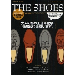 ＴＨＥ　ＳＨＯＥＳ　本格革靴の教科書　大人の男の高級革靴学、徹底的に伝授します。
