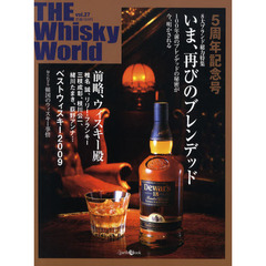 ＴＨＥ　Ｗｈｉｓｋｙ　Ｗｏｒｌｄ　　２７