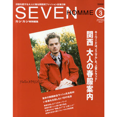 ＳＥＶＥＮ　ＨＯＭＭＥ　Ｖｏｌ．３（２０１０　ＳＰＲＩＮＧ　ＳＴＹＬＥ　ＢＯＯＫ）　関西大人の春服案内
