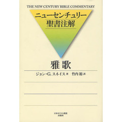 雅歌