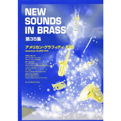 New Sounds in Brass NSB 第35集 アメリカン・グラフィティ XVII