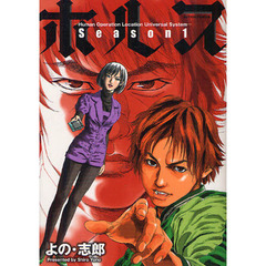 ホルス　　　１