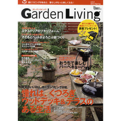 Ｇａｒｄｅｎ　Ｌｉｖｉｎｇ　ｖｏｌ．２（２０１２Ｓｐｒｉｎｇ）　天気のいい日は、ガーデニング日和。　憧れは、くつろぎウッドデッキ＆テラスのある生活