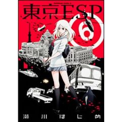 東京ＥＳＰ　６