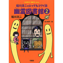 怪談・おばけ - 通販｜セブンネットショッピング
