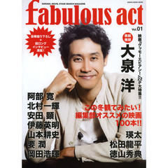 ｆａｂｕｌｏｕｓ　ａｃｔ　ＤＲＡＭＡ，ＭＯＶＩＥ，ＳＴＡＧＥ　ＳＥＡＲＣＨ　ＭＡＧＡＺＩＮＥ　Ｖｏｌ．０１