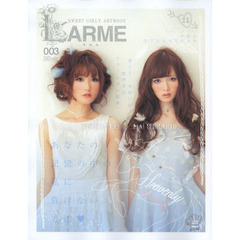 ＬＡＲＭＥ　ＳＷＥＥＴ　ＧＩＲＬＹ　ＡＲＴＢＯＯＫ　００3　あなたの記憶の中の私に負けない方法