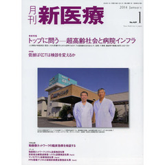 災害医療における組織マネジメント―3.11東日本大震災「事実の記録と教訓化」 小熊信; 坂総合病院 -  decorandomeuapestore.com.br