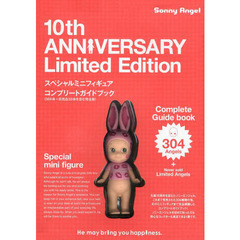 １０ｔｈ　ＡＮＮＩＶＥＲＳＡＲＹ　Ｌｉｍ