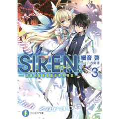 Ｓ．Ｉ．Ｒ．Ｅ．Ｎ．　次世代新生物統合研究特区　３