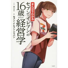 ビジネス・経済 - 通販｜セブンネットショッピング